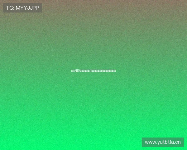 免费NBA直播软件推荐 畅看全网体育赛事高清实时稳定观看