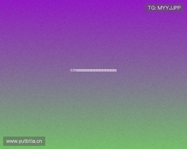 928免费浏览器使用中可能存在的隐私泄露风险分析与防护建议