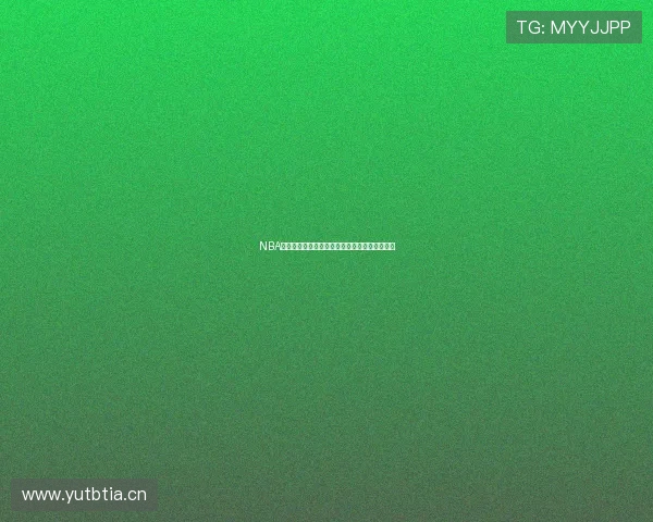 NBA最新赛事免费看平台推荐及实时比分直播全攻略