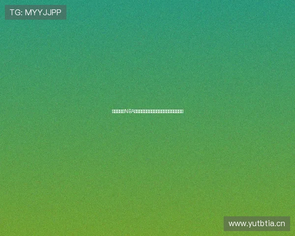 高清无延迟NBA直播平台提供实时赛事观看畅享极速体育体验